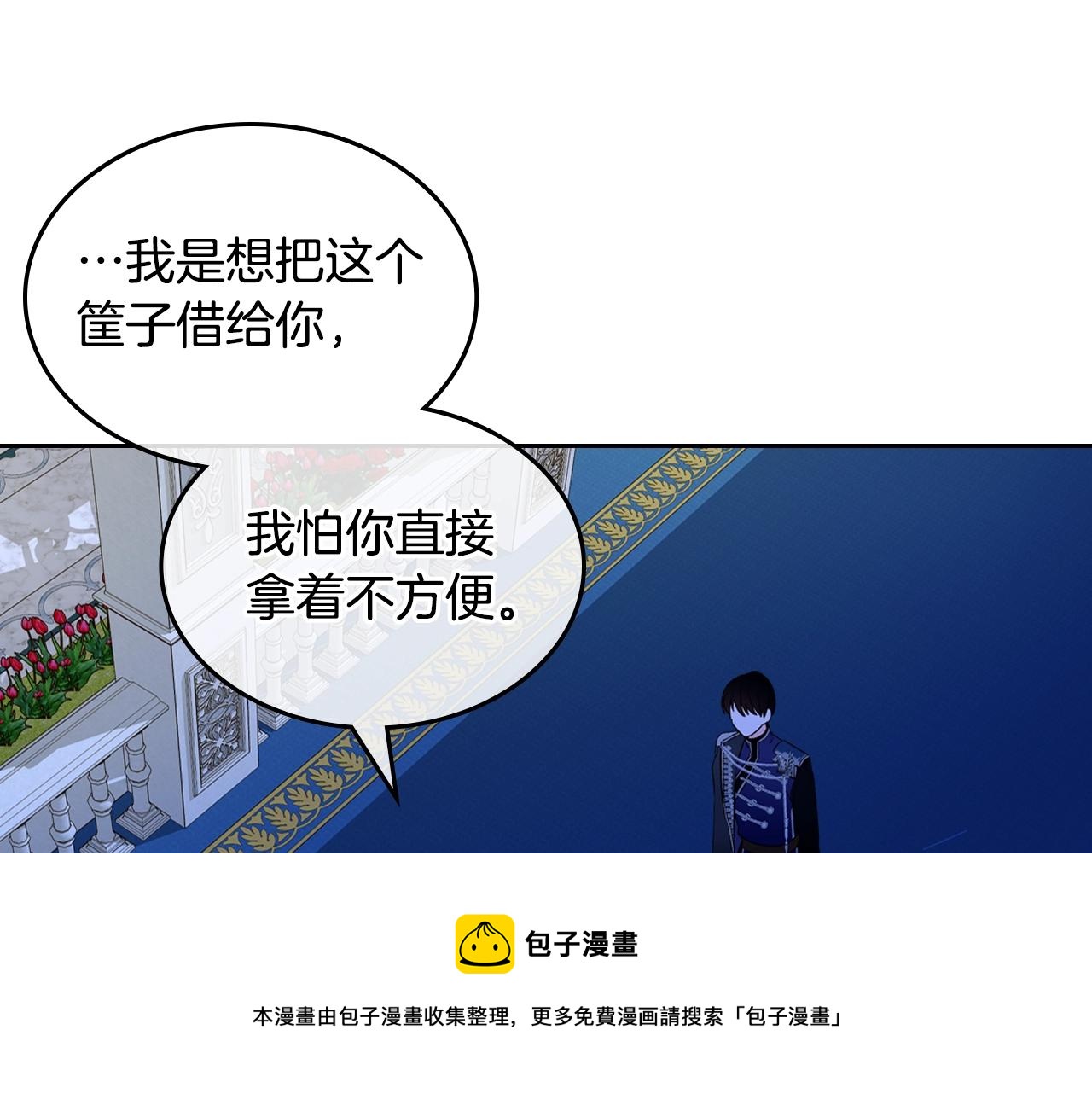 第27话 我来照顾你16