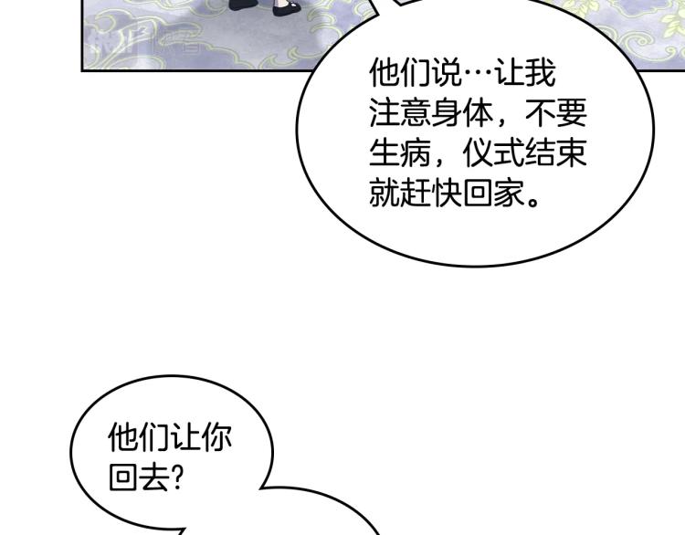 第3话 只是因爲穷…82
