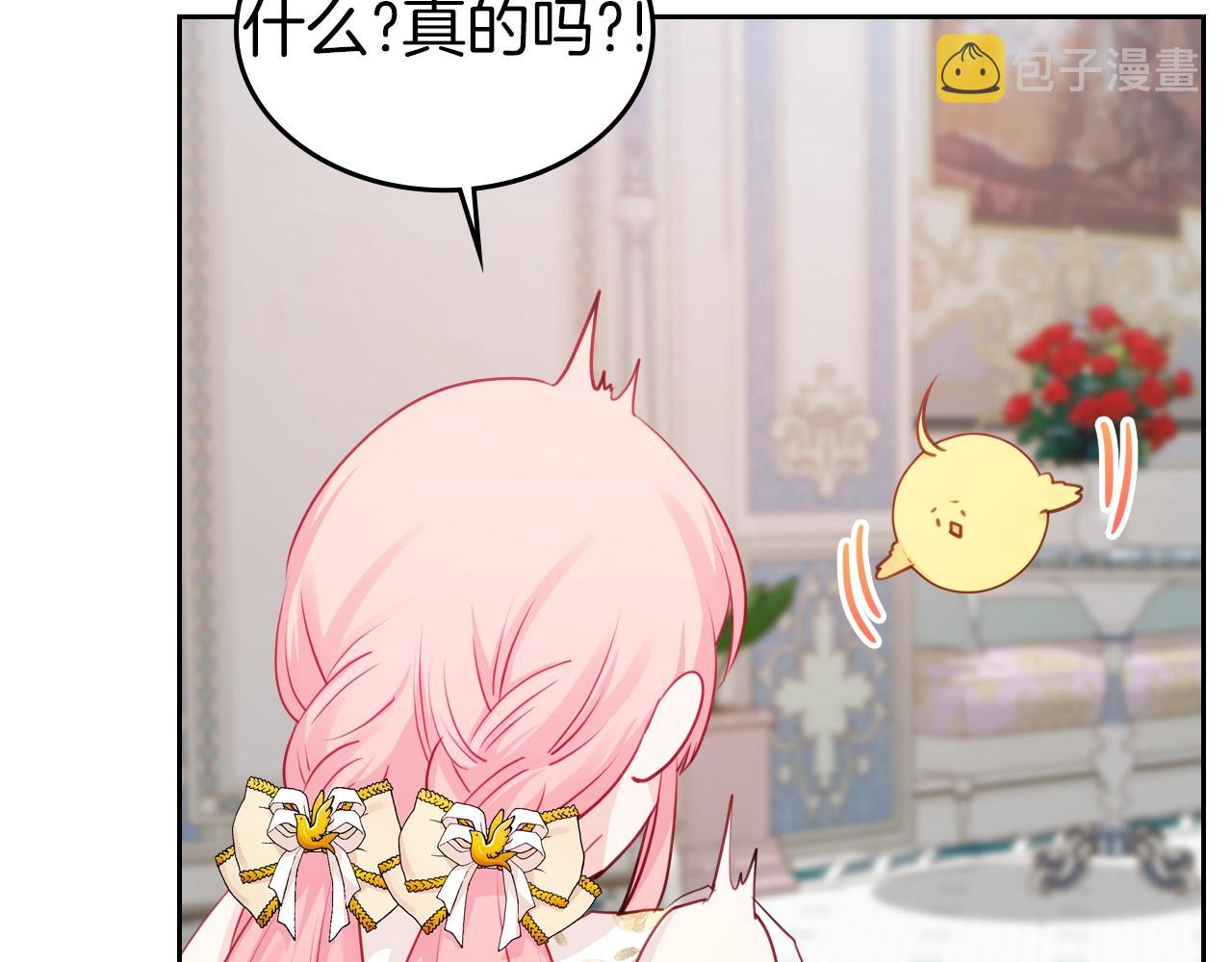 第18话 钻石矿山？！137