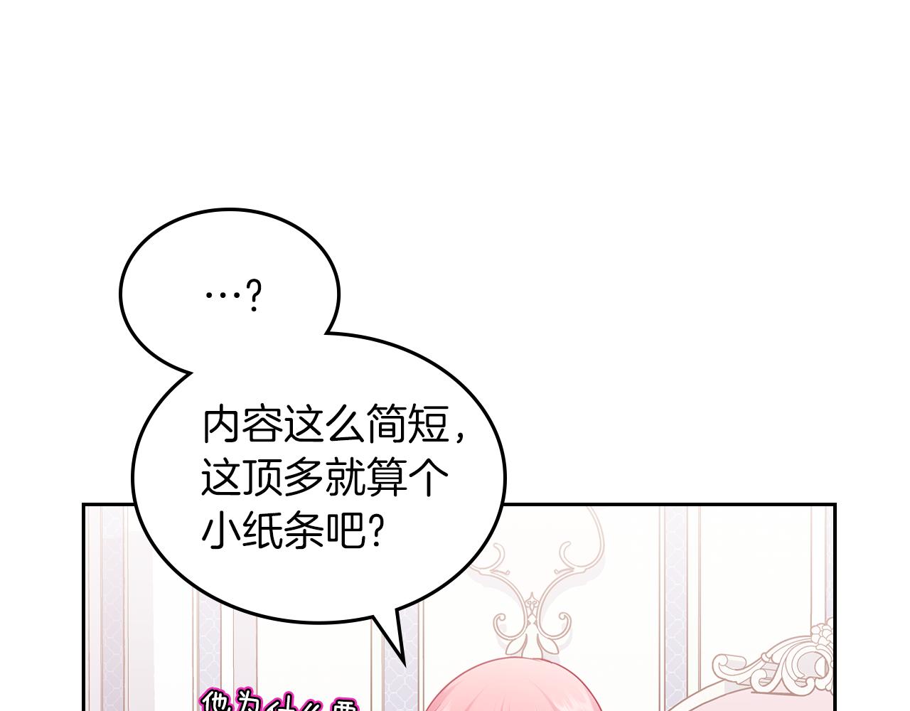 第64话 我究竟是谁？112