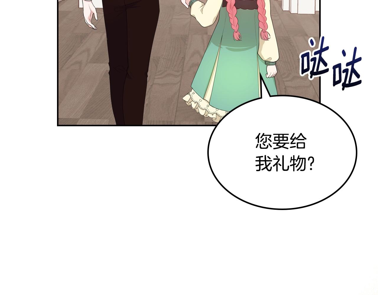 第二季·啓· 你的奖励203
