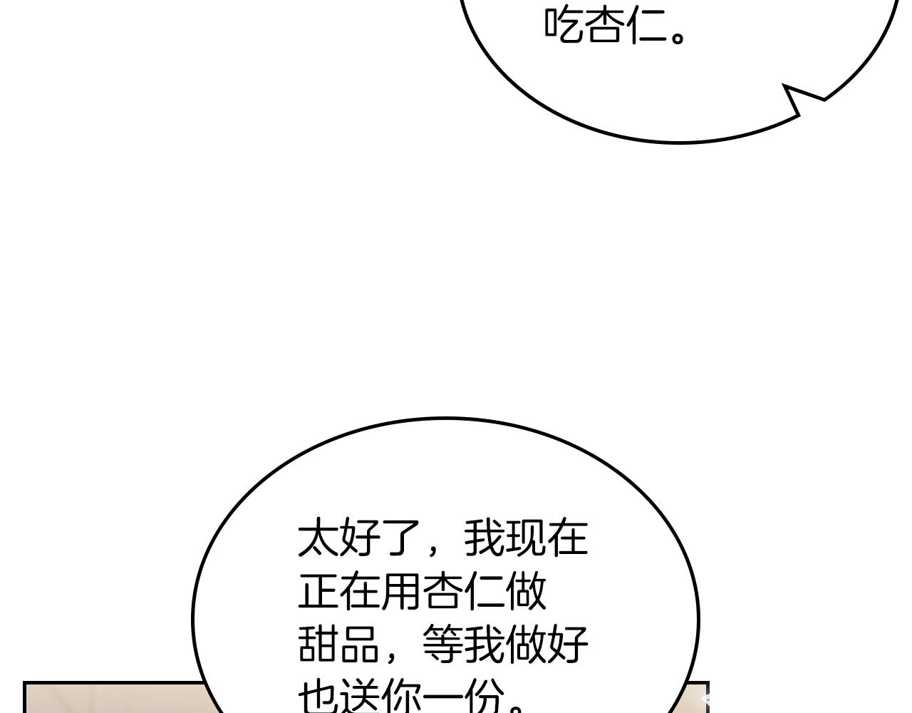 第73话 交换日记97