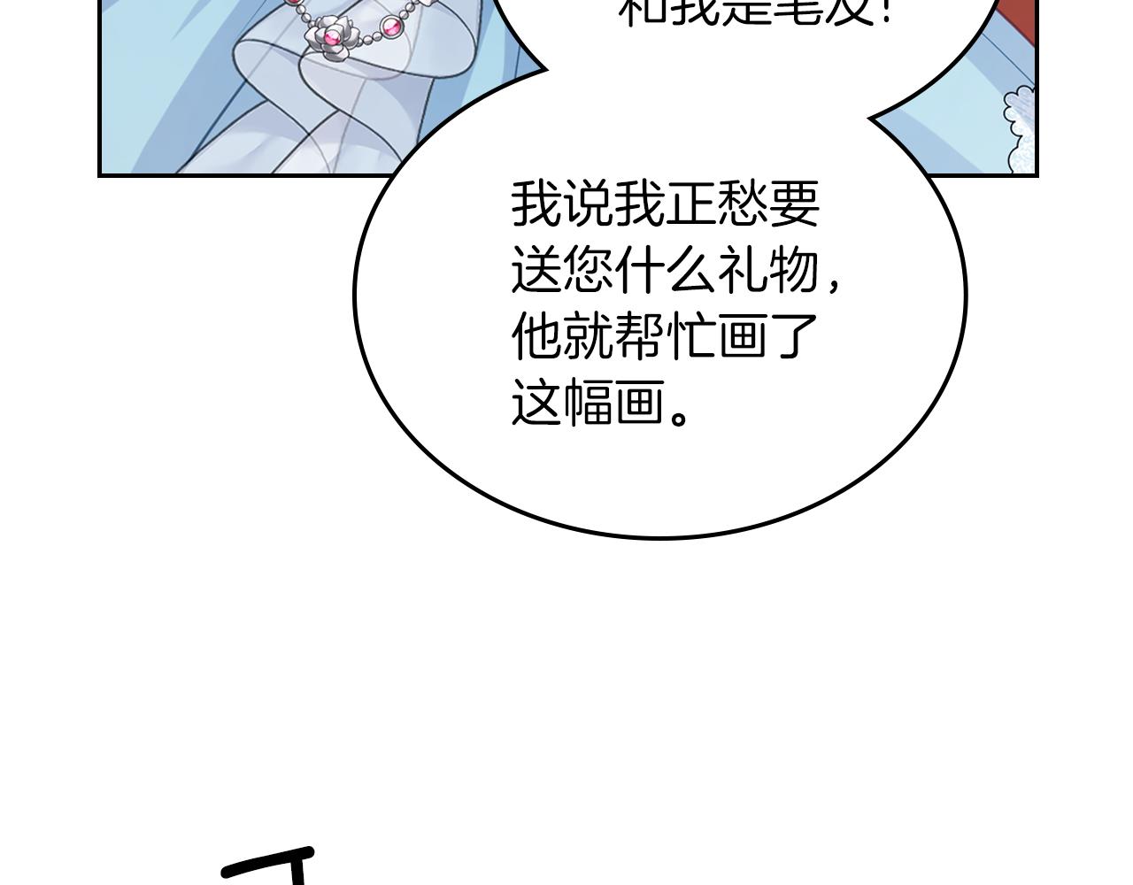 第69话 无价之画96