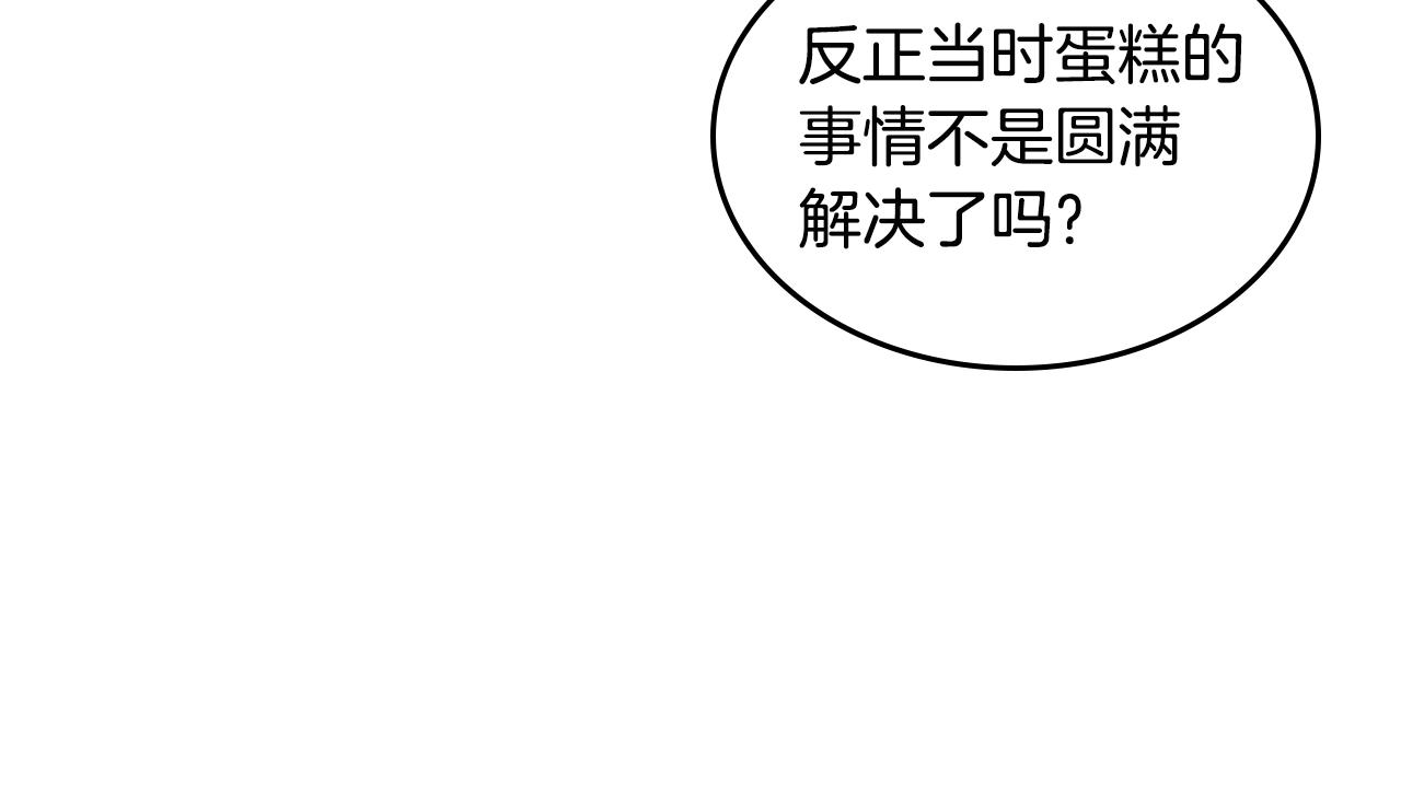 第11话 甜点的魔力125