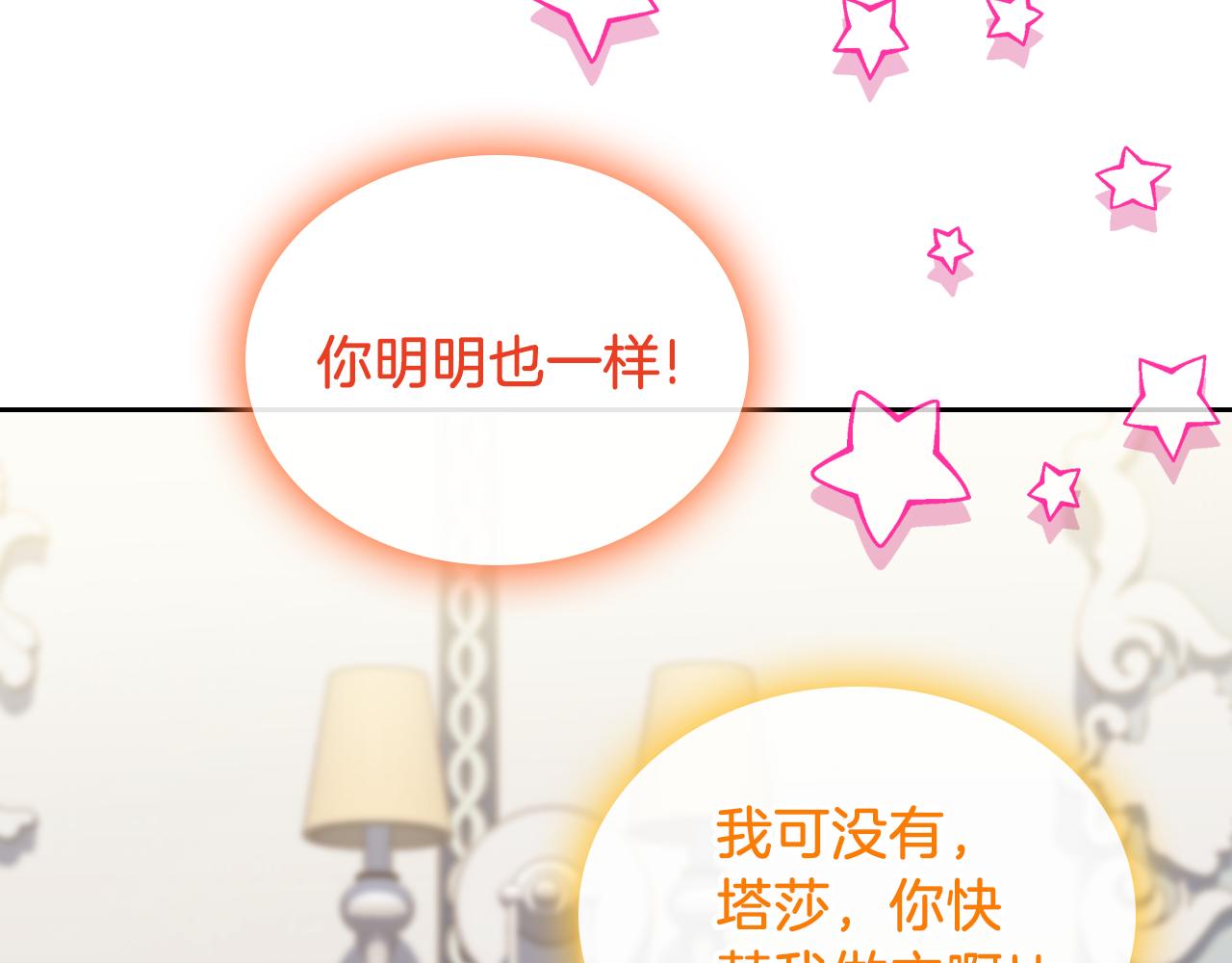 第74话 暖心问候138