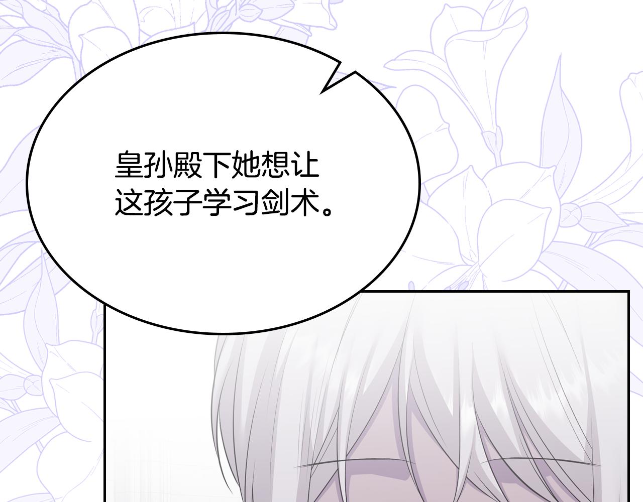 第45话 疼爱96