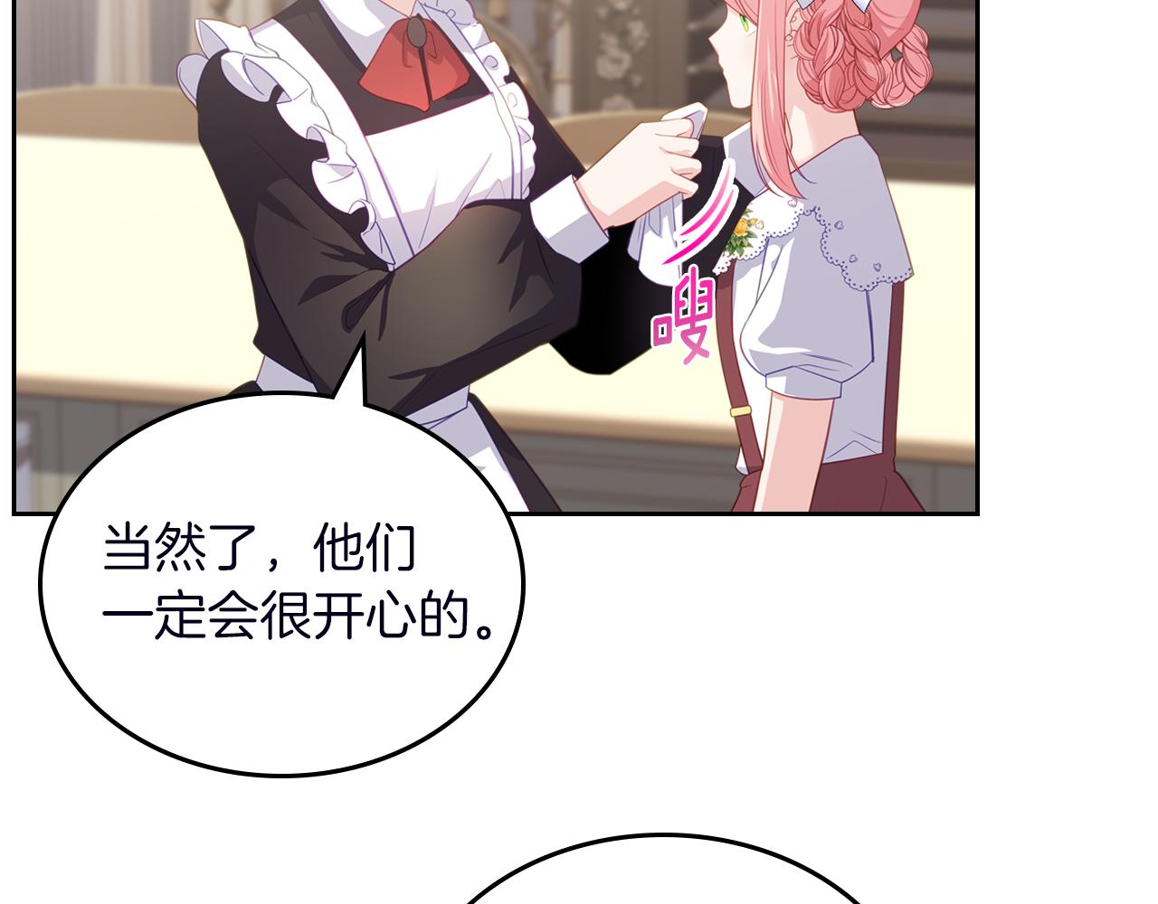 第74话 暖心问候9