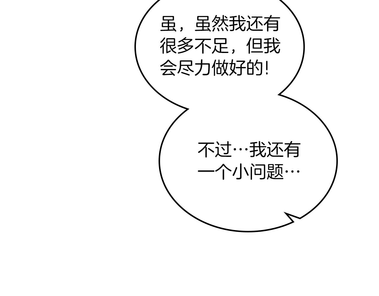 第68话 皇爷爷的生日69