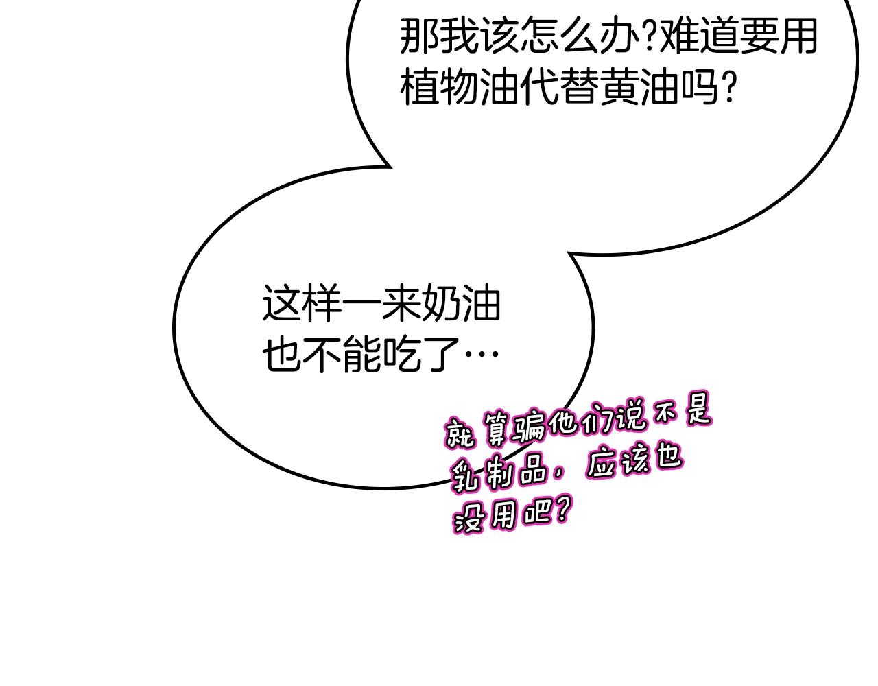第36话 叫我怎麽拒绝71