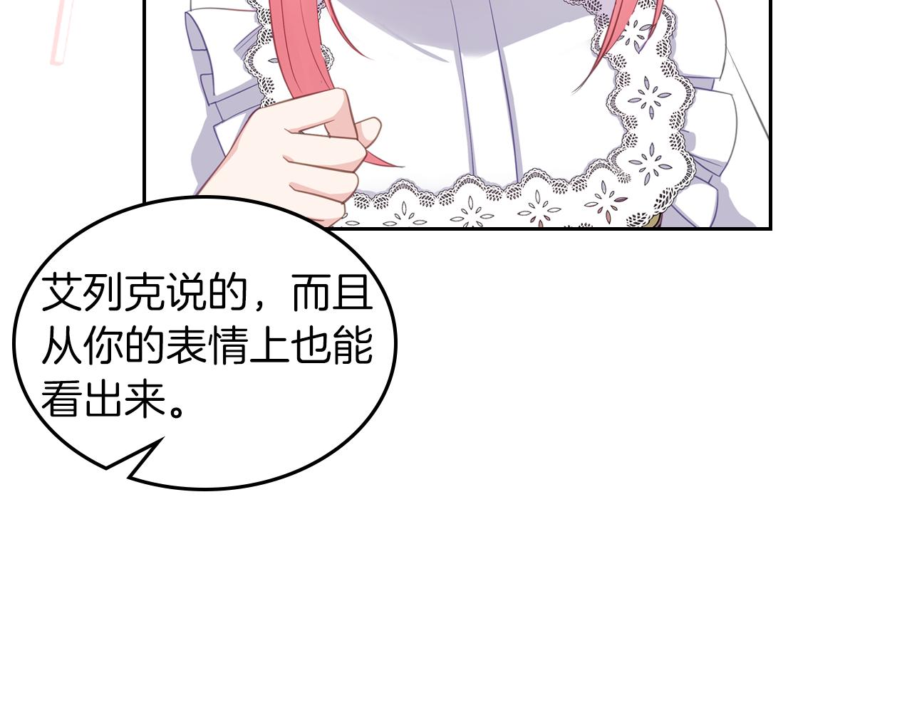 第53话 甜蜜日常21