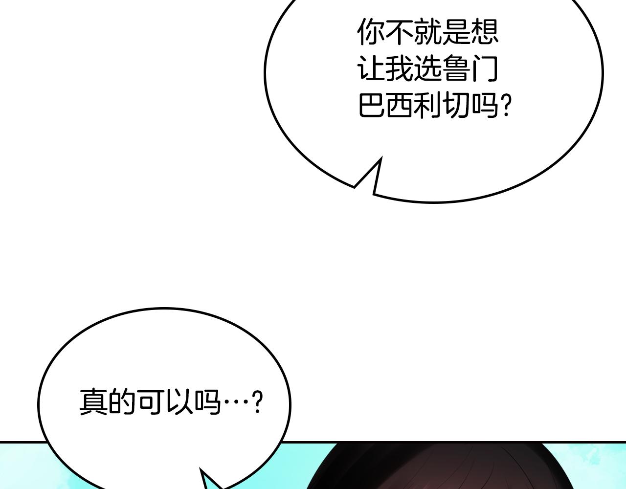 第47话 搞定他96