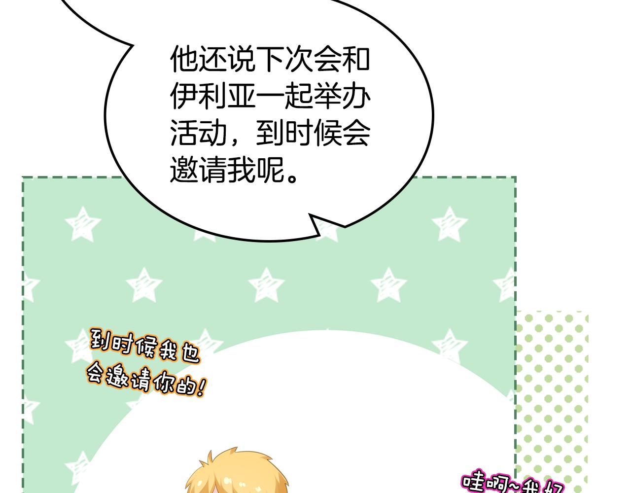 第58话 难道是庆功62