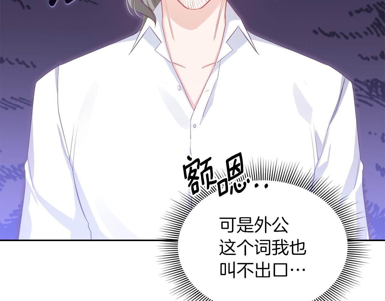 第54话 团宠123
