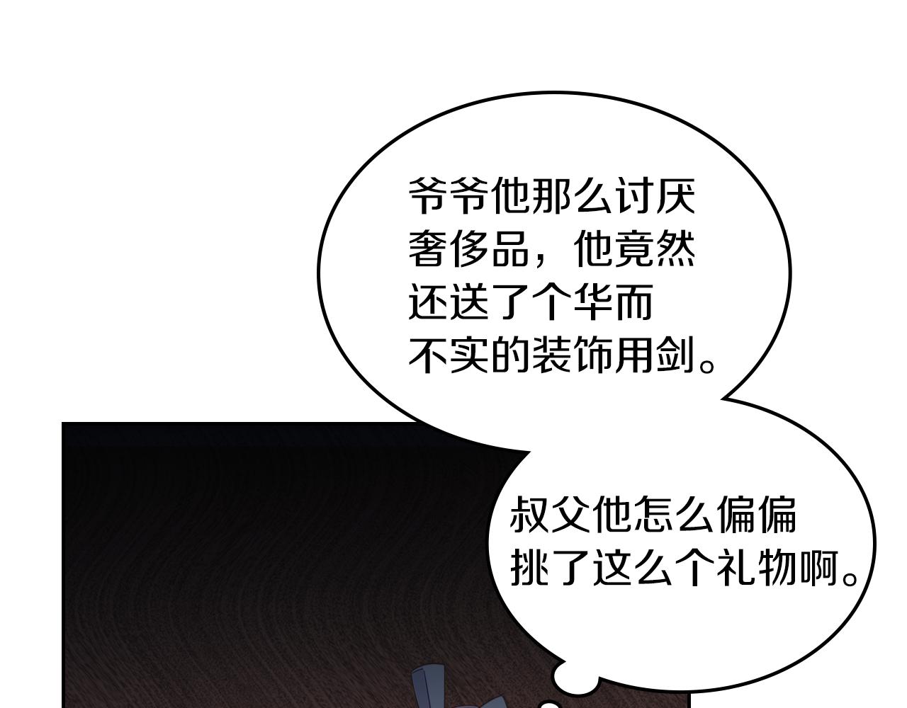 第68话 皇爷爷的生日176