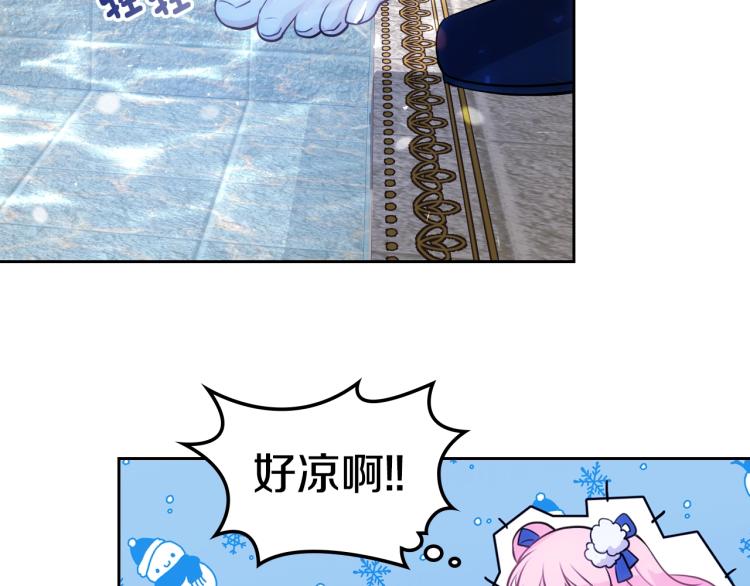 第1话 其实我只想当咸鱼21