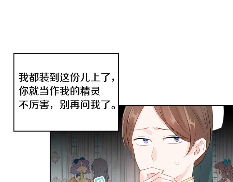 第2话 华丽的精灵167