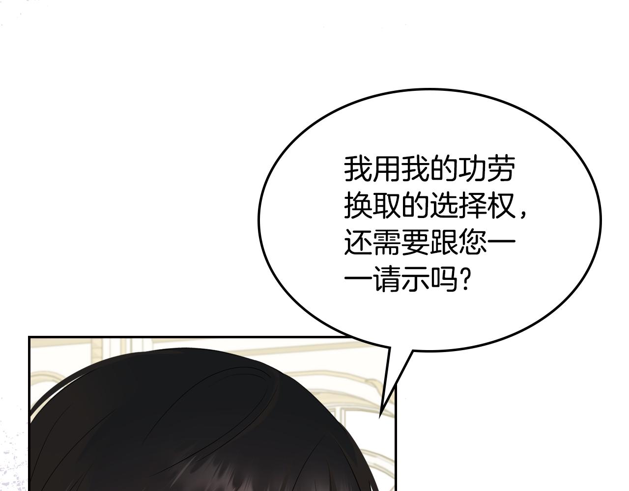 第49话 做我护卫158