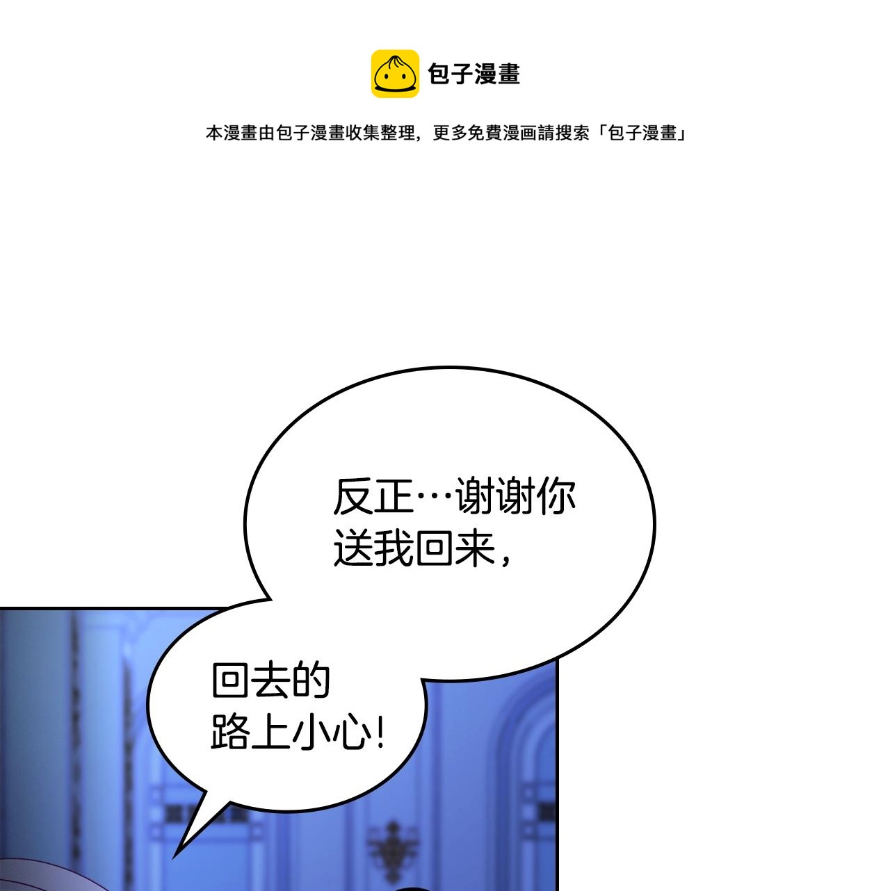 第27话 我来照顾你24