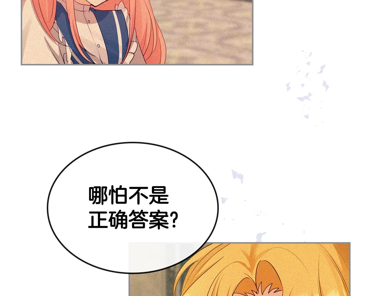 第23话 离我妹远点124