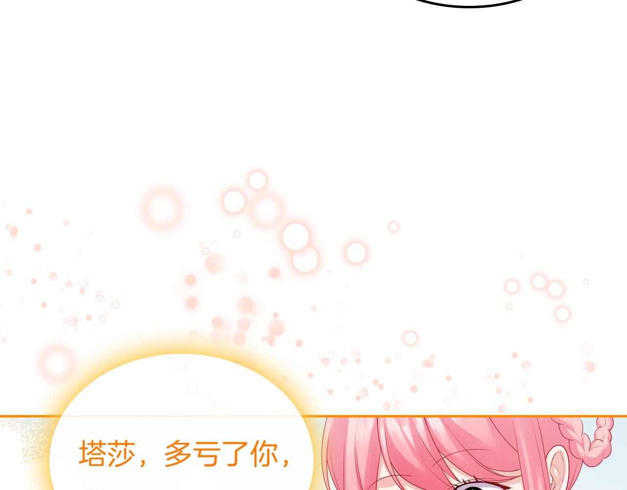 第52话 温柔表哥136