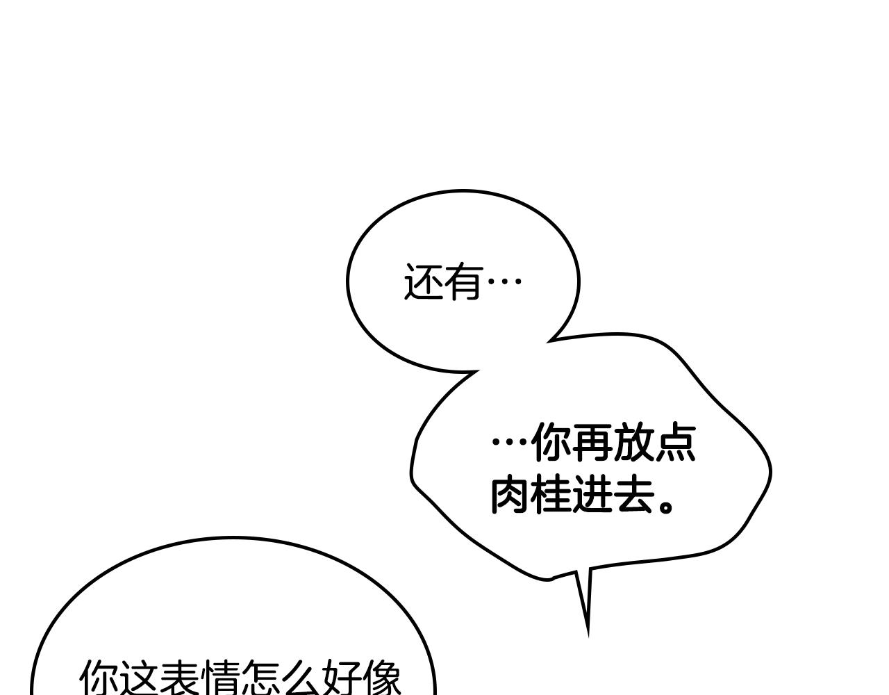 第17话 药食77