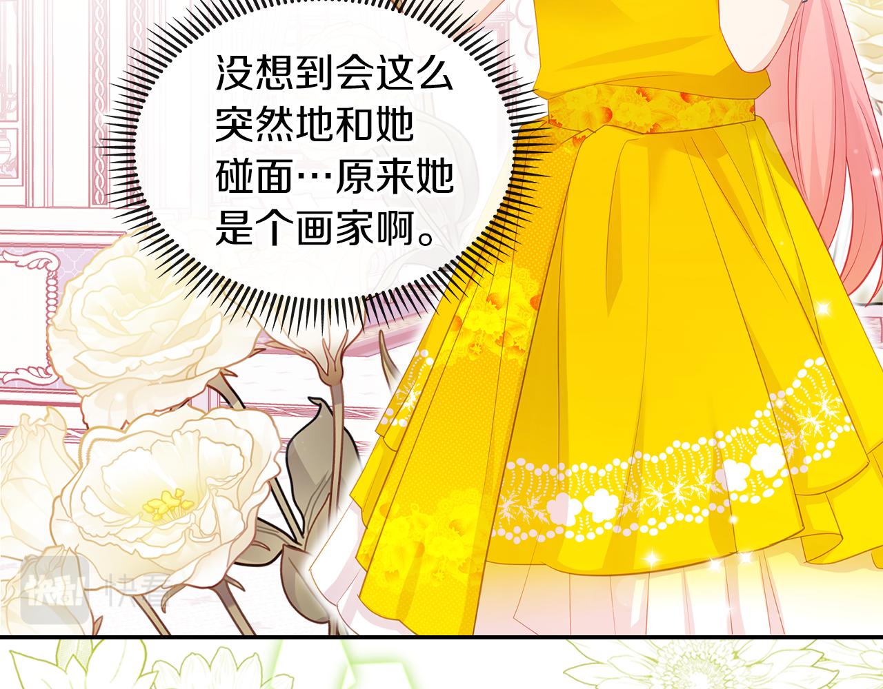 第68话 皇爷爷的生日14