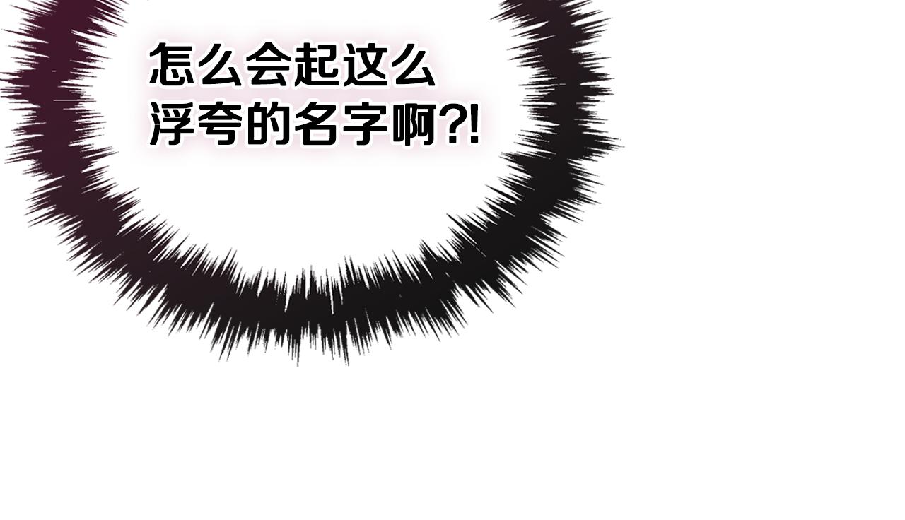 第50话 专属骑士206