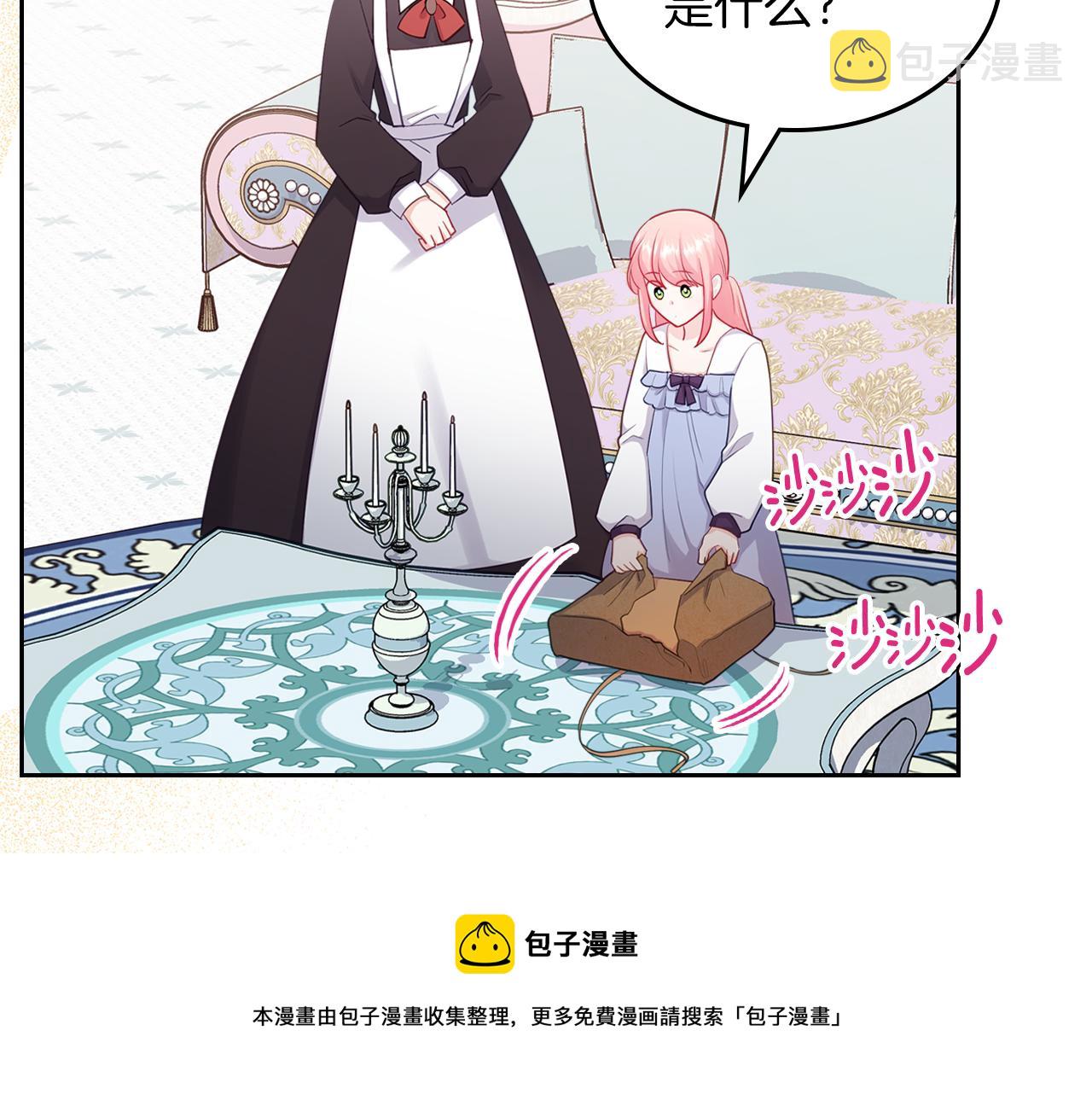 第64话 我究竟是谁？106