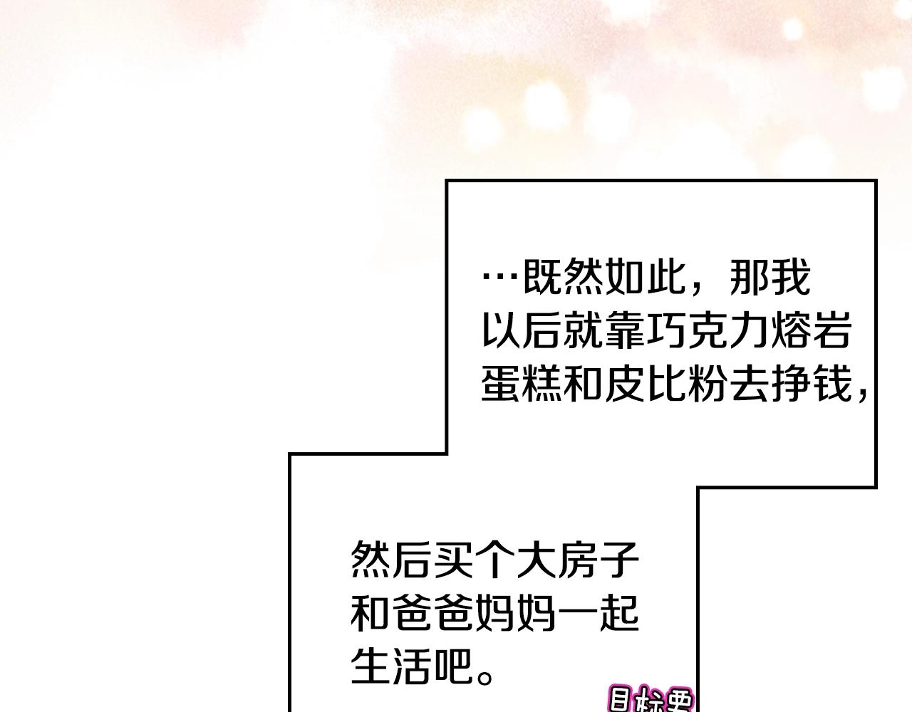 第33话 罪恶？110
