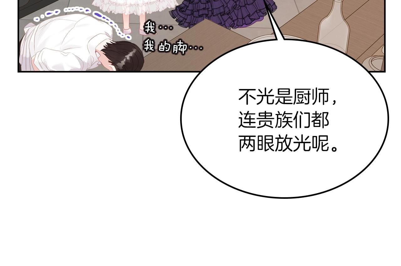 第25话 生意找上门117