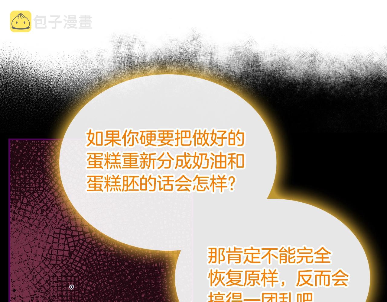 第36话 叫我怎麽拒绝25