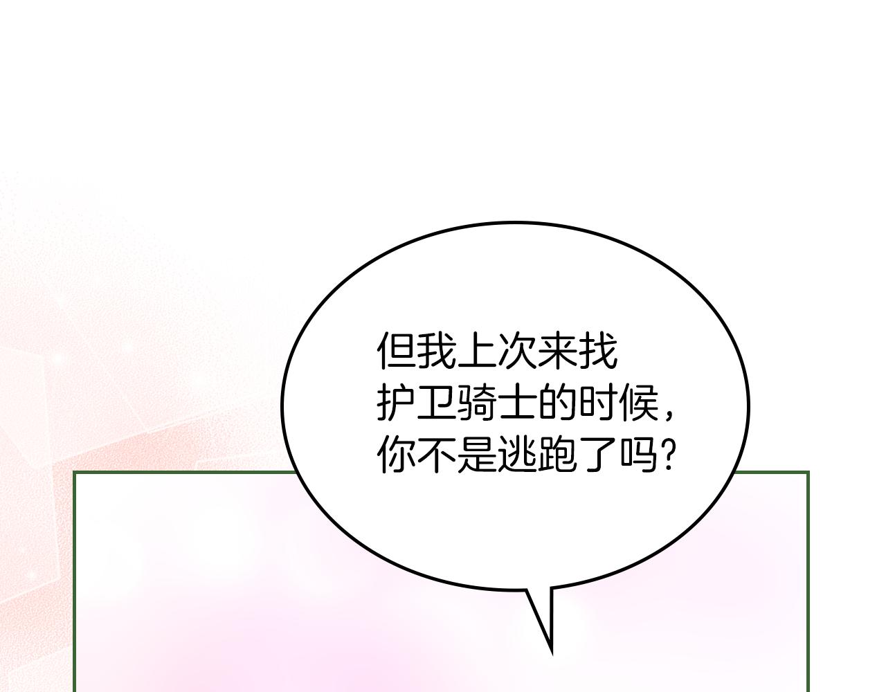 第66话 探访骑士团117