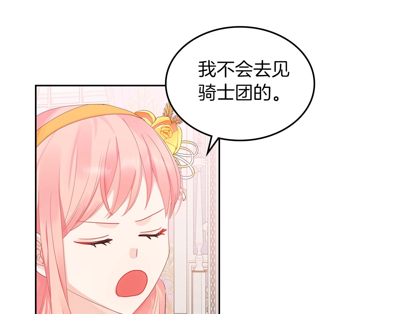第40话 离他远点可以吗118