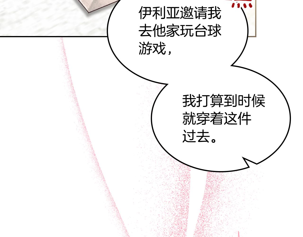 第59话 表哥当媒人27