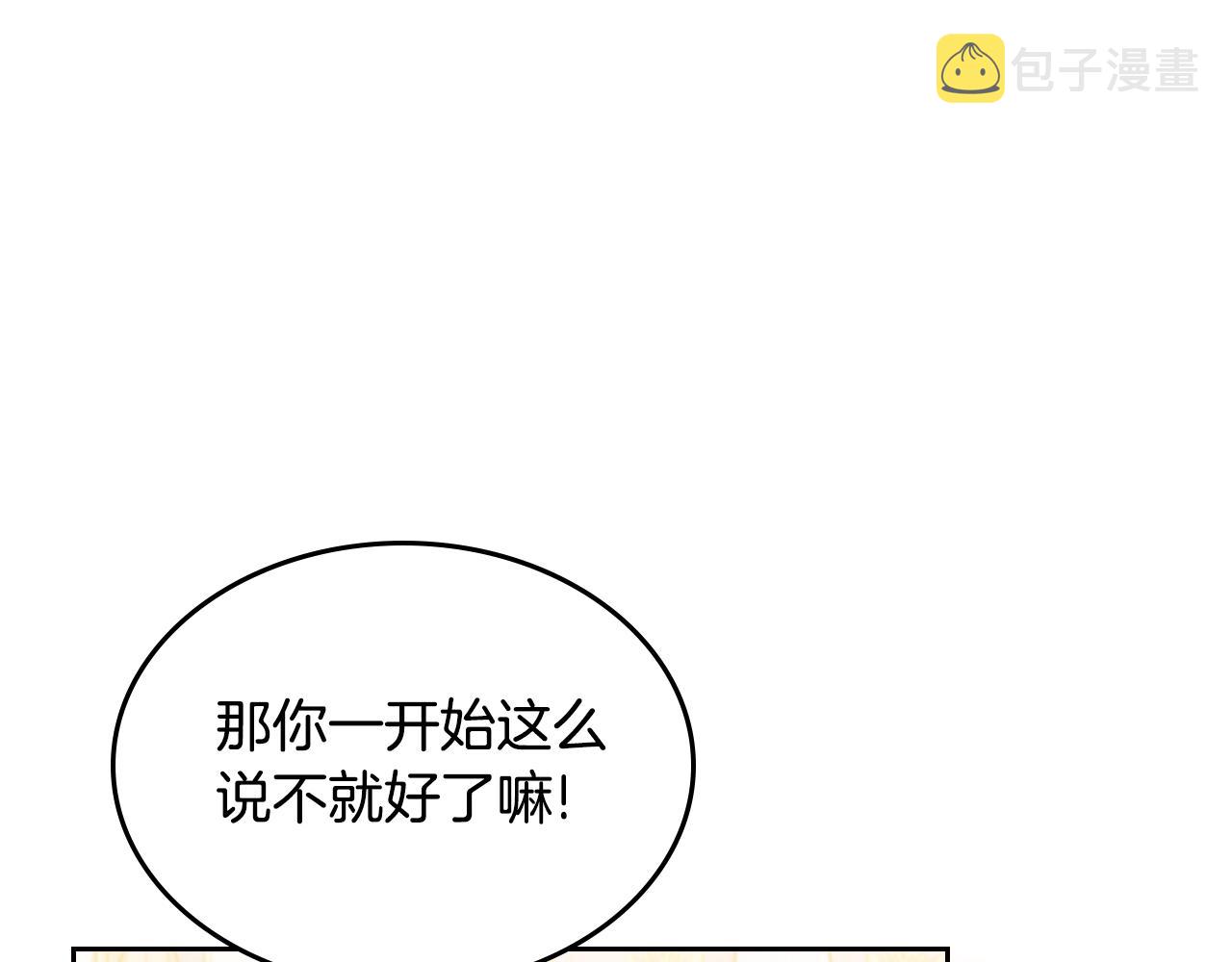第二季·啓· 你的奖励95