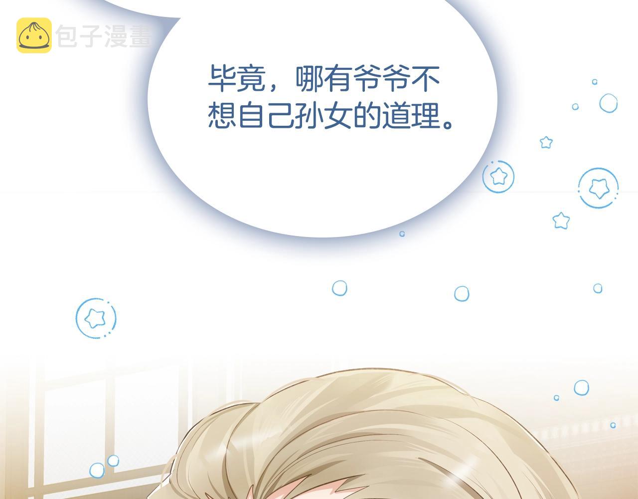 第34话 新的甜点184