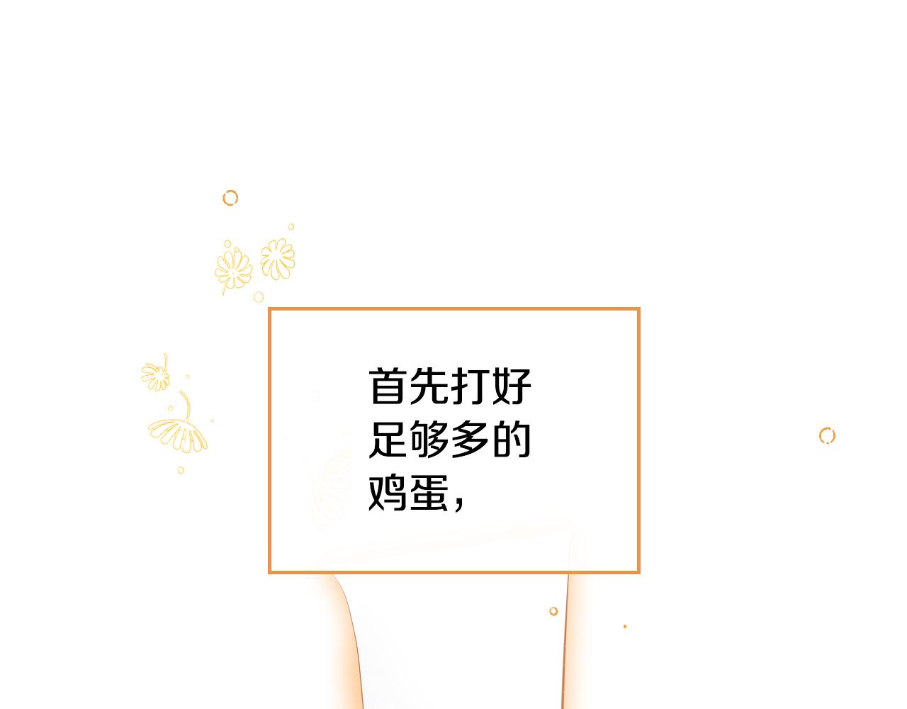 第46话 制造机会72