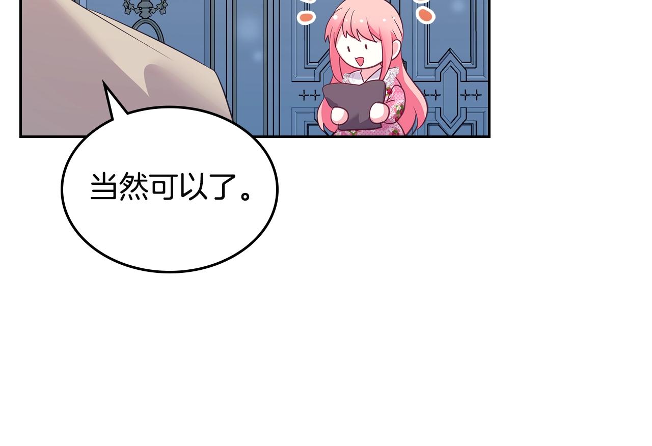 第一季完结话 草莓酱92