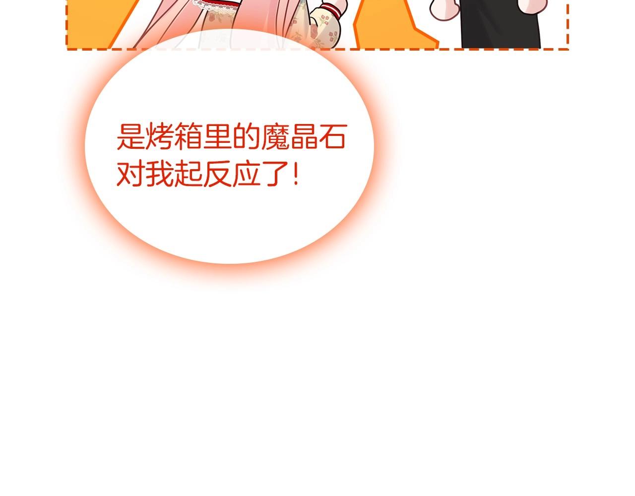 第32话 要乖一点91