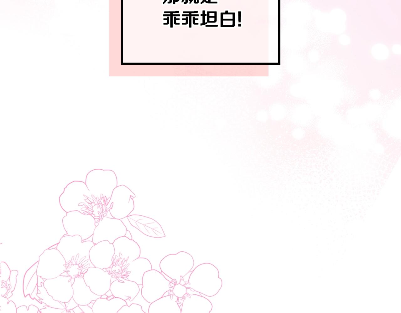 第二季·啓· 你的奖励164