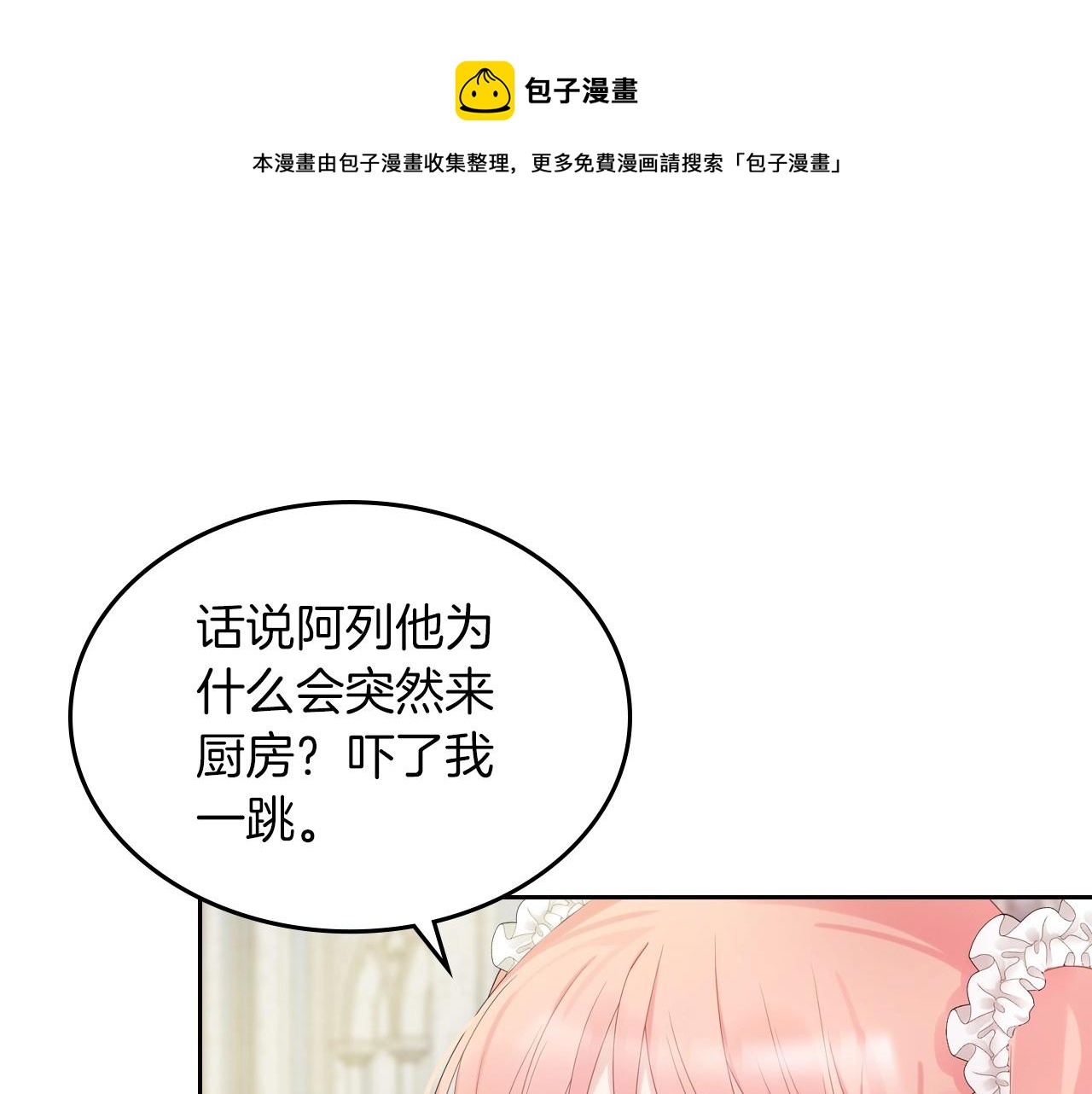 第32话 要乖一点148
