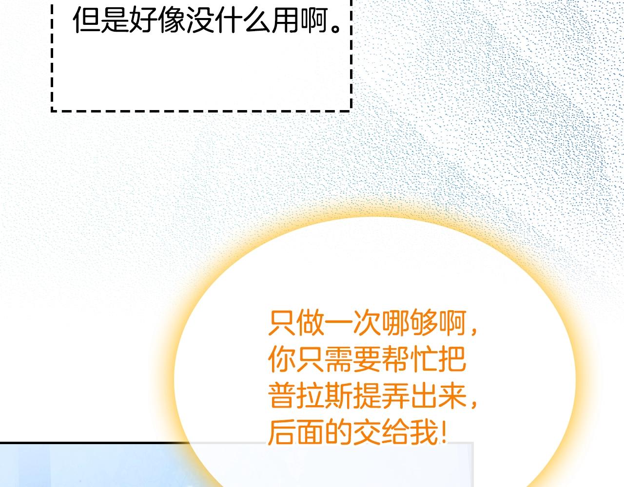 第34话 新的甜点55
