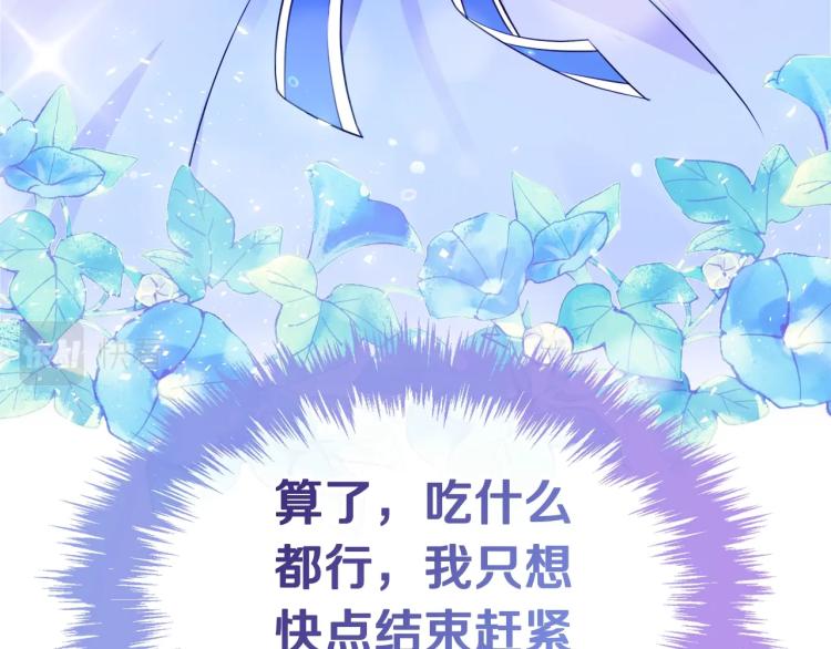 第1话 其实我只想当咸鱼35