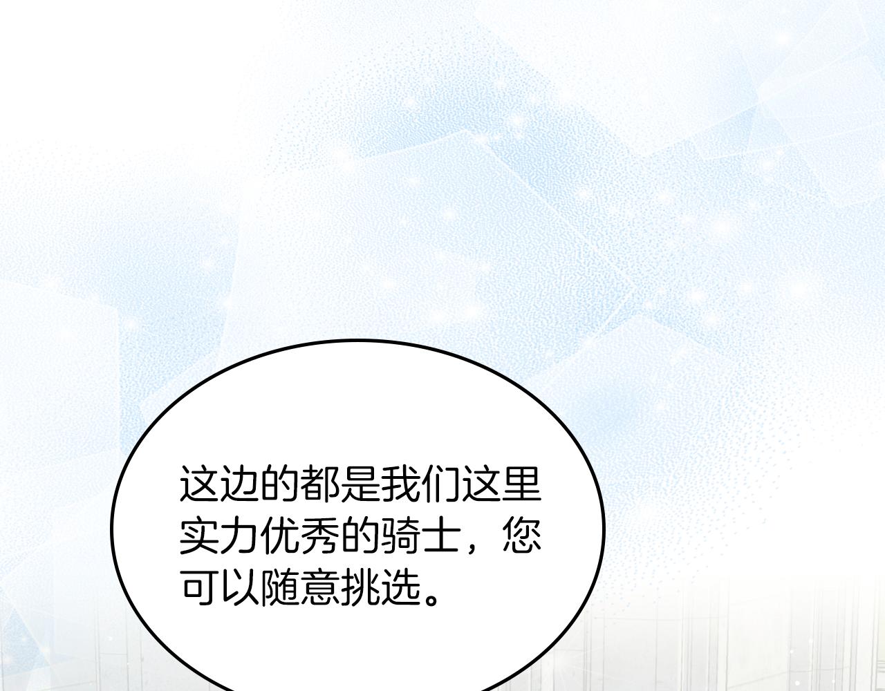 第54话 团宠133