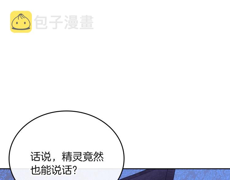 第8话 可爱精灵，在线叛逆14