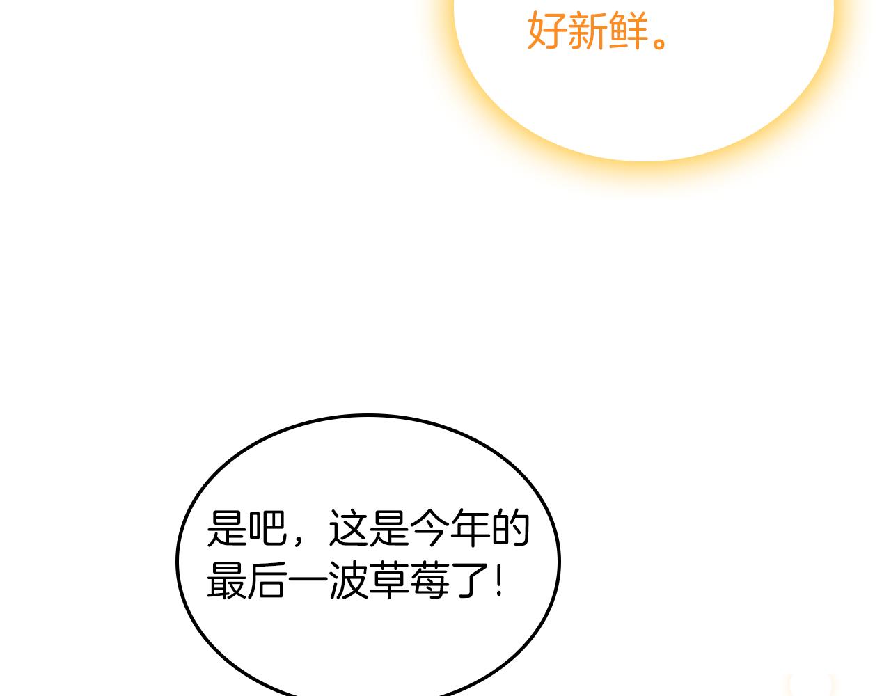 第54话 团宠7