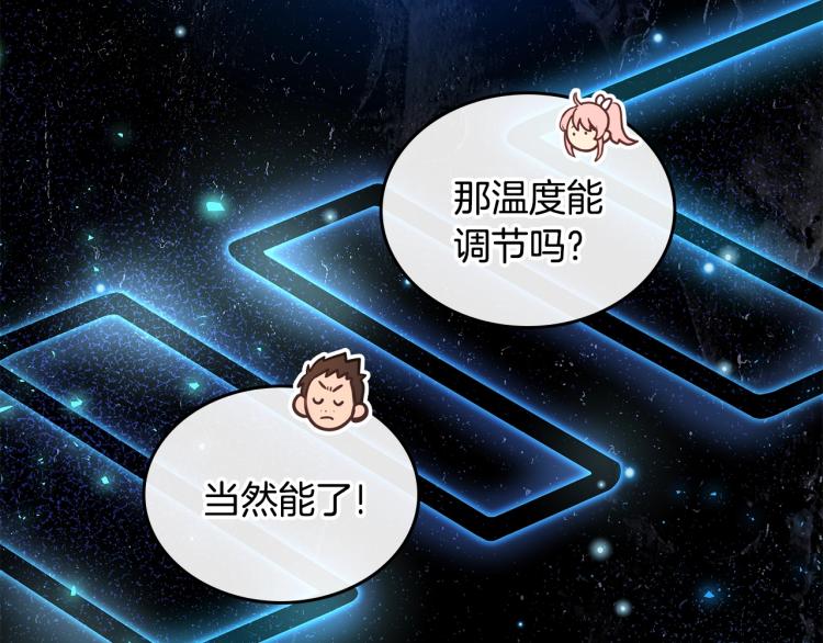 第5话 甜点神秘消失事件58