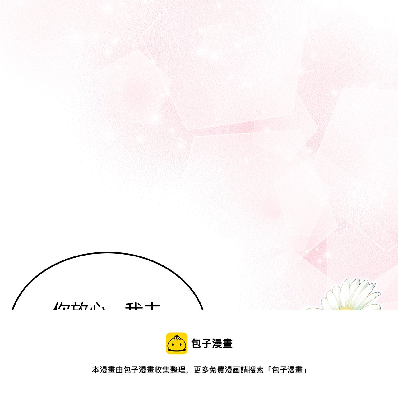 第73话 交换日记212