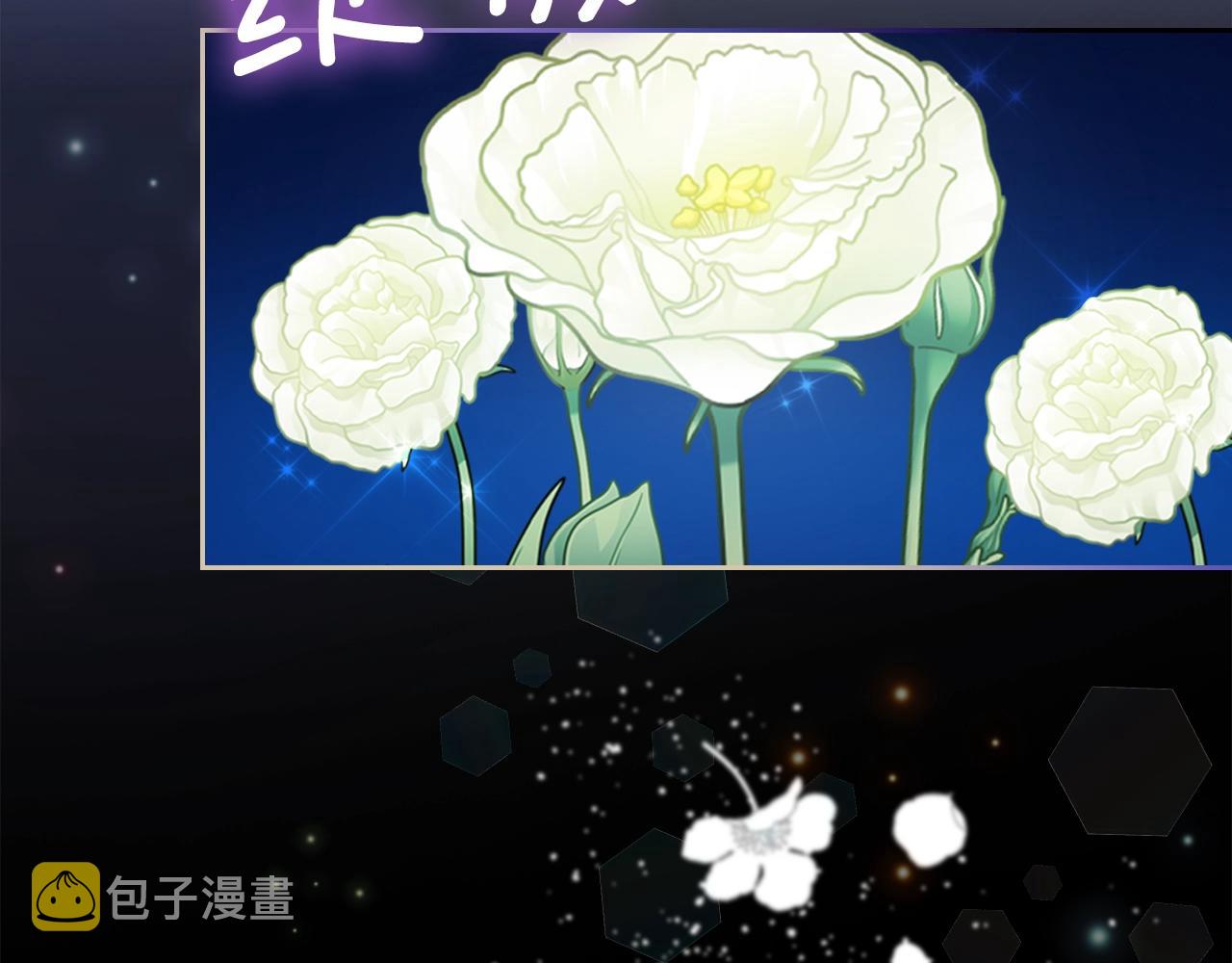 第二季·啓· 你的奖励43
