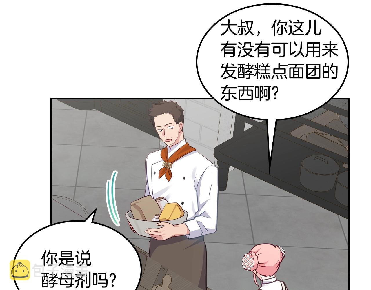 第12话 融化哥哥的心33